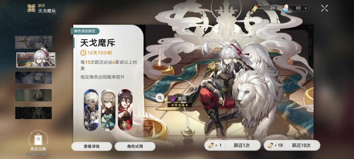 回归抽卡的非酋截图