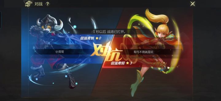 二测竞技场来啦截图