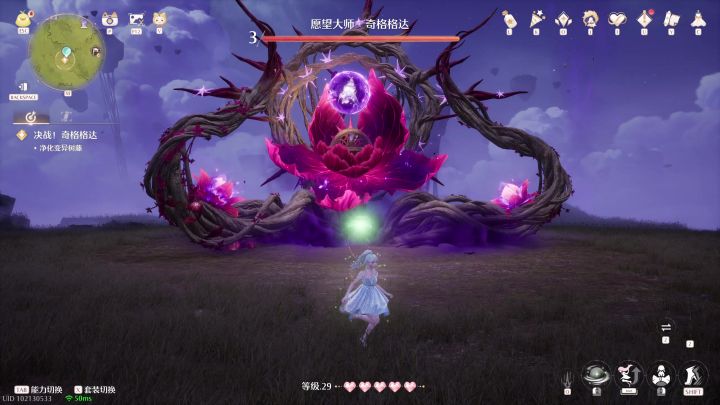 这个花就是最后boss了吗?截图