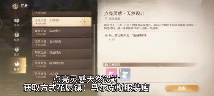 点亮灵感:天然设计+灵巧跃动+动物痕迹截图