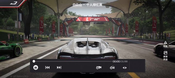 肥龙跑白云山截图