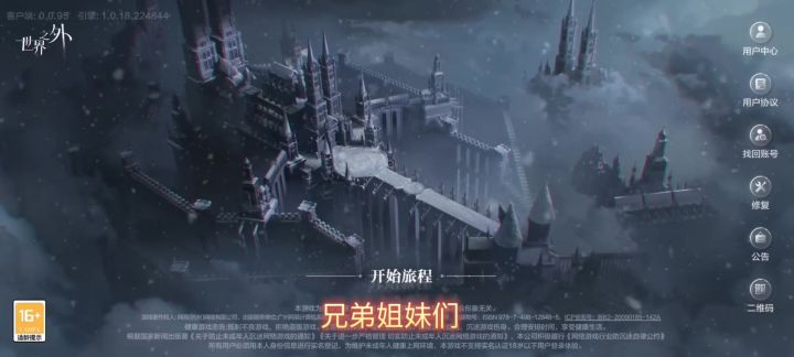 玩下世界之外截图