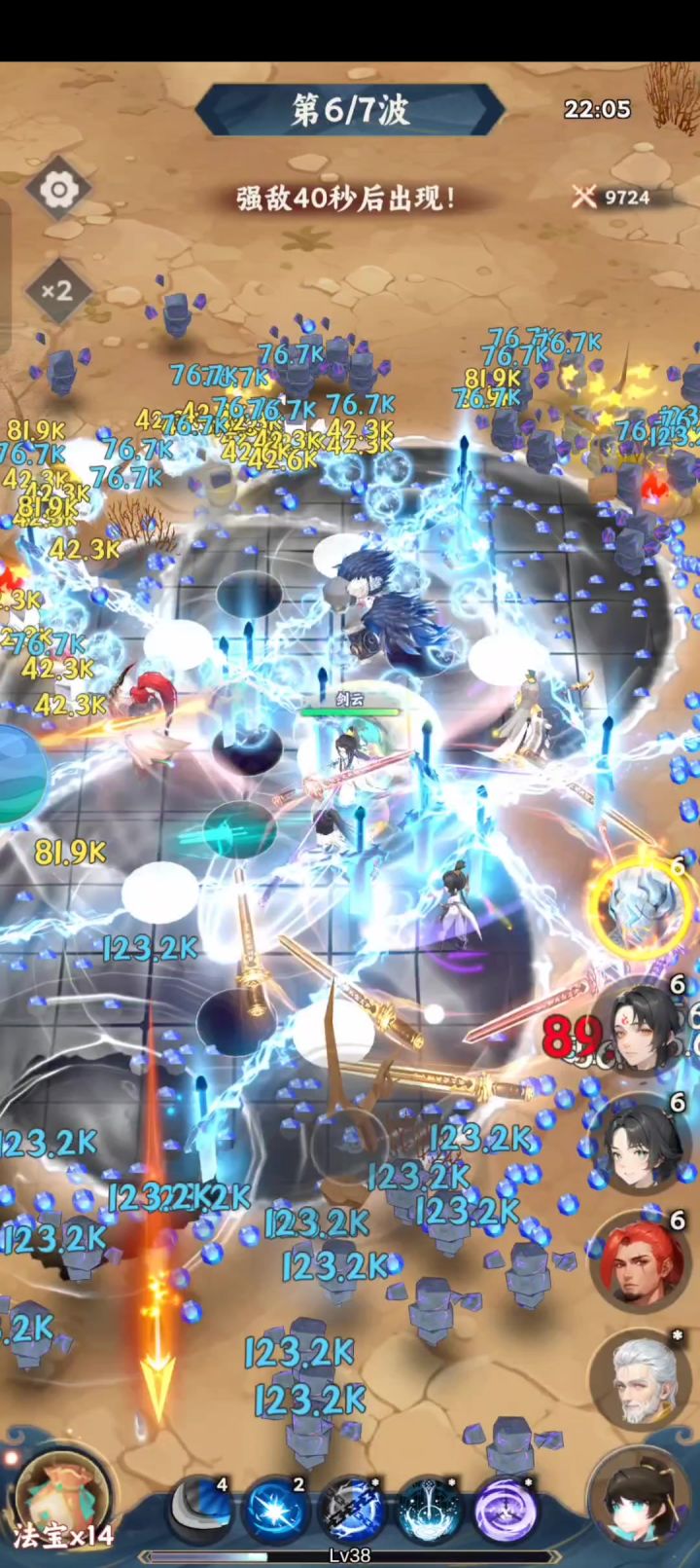 莫挨老子技能分享截图