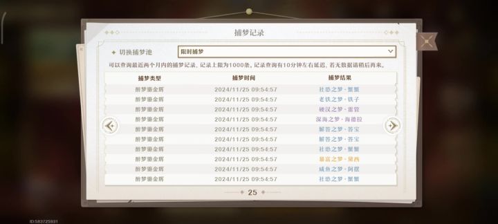 赶快增强侠吧,要不然白欧了截图
