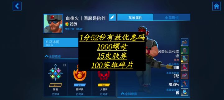 雷霆小分队丨愿国服越来越好截图