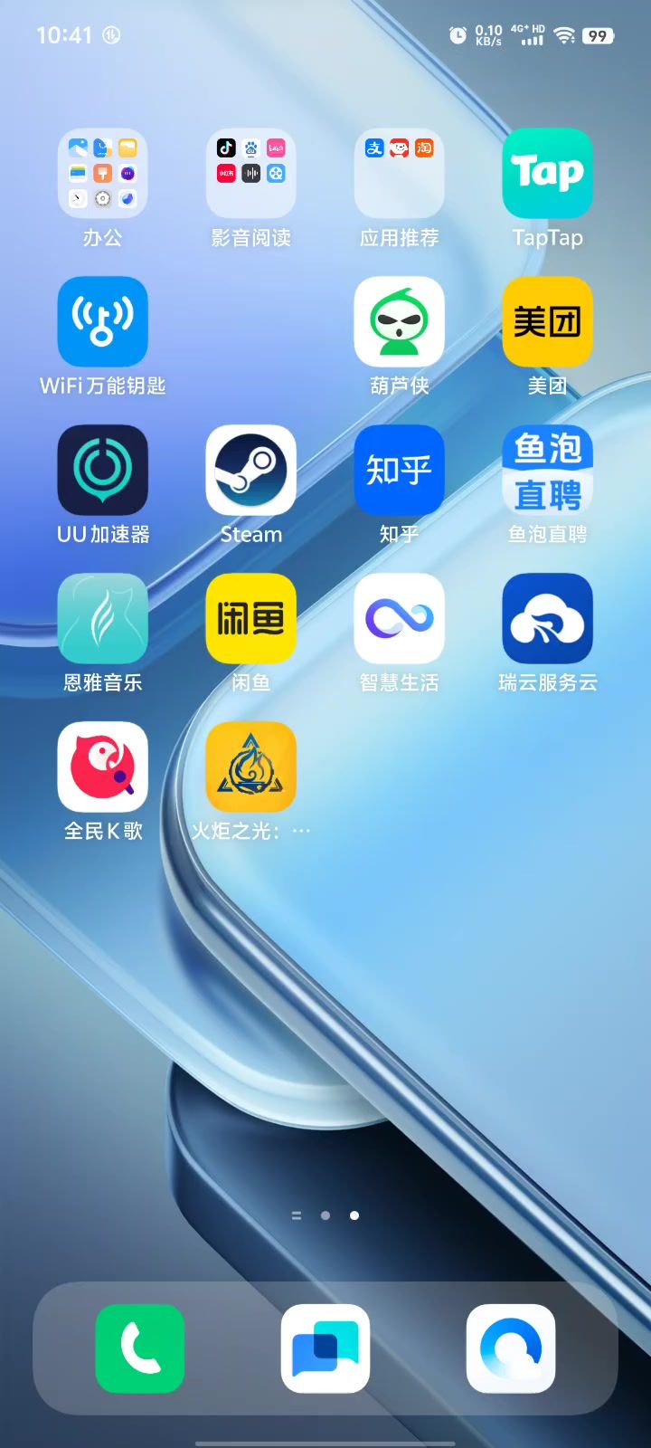 进不去了啊截图