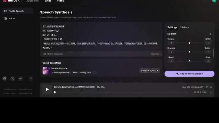 星提附身版夜莺与玫瑰截图