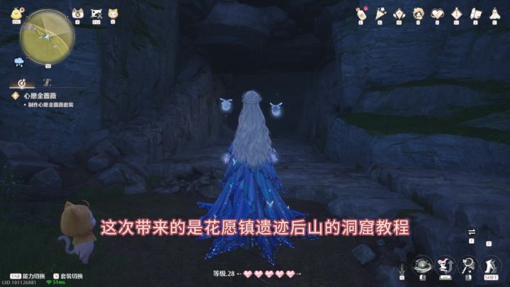 无限暖暖-柠之香(战斗技能升级所需材料)位置-灵感露珠-奇想星截图