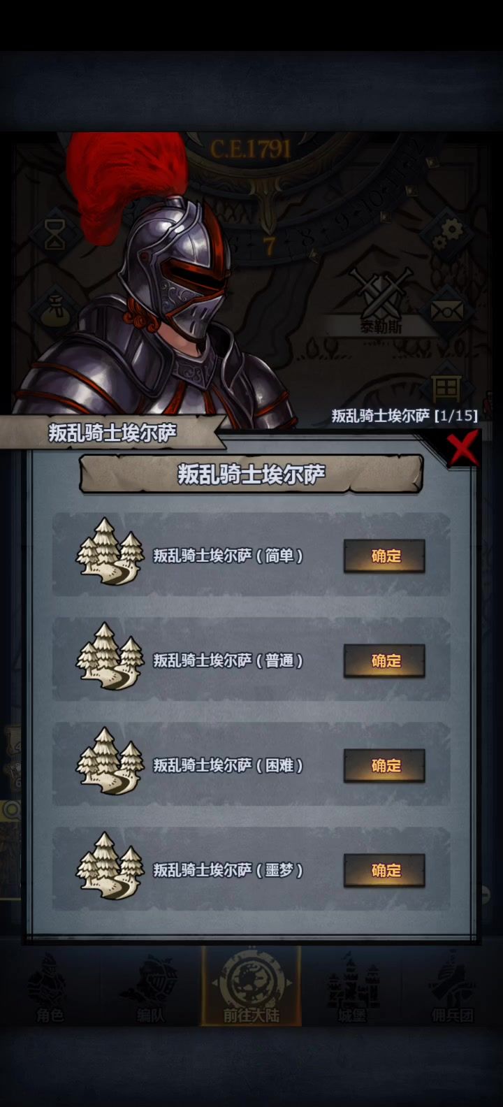大剑截图