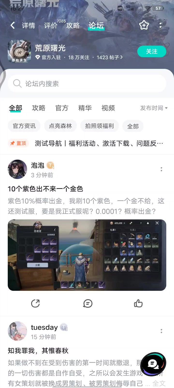 不懂就问截图