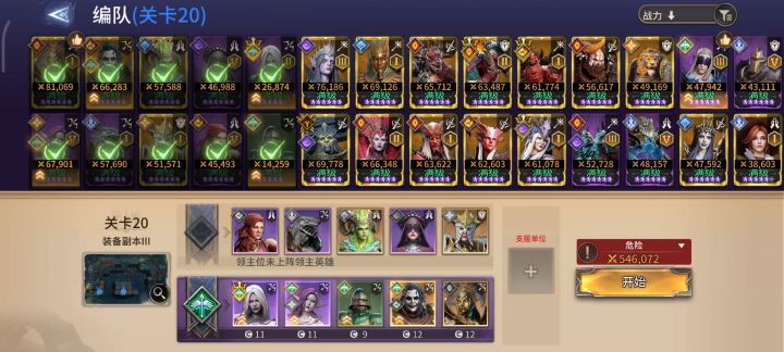 无隐弓无大鱼人无阿拉夏3星过装备本3-20截图
