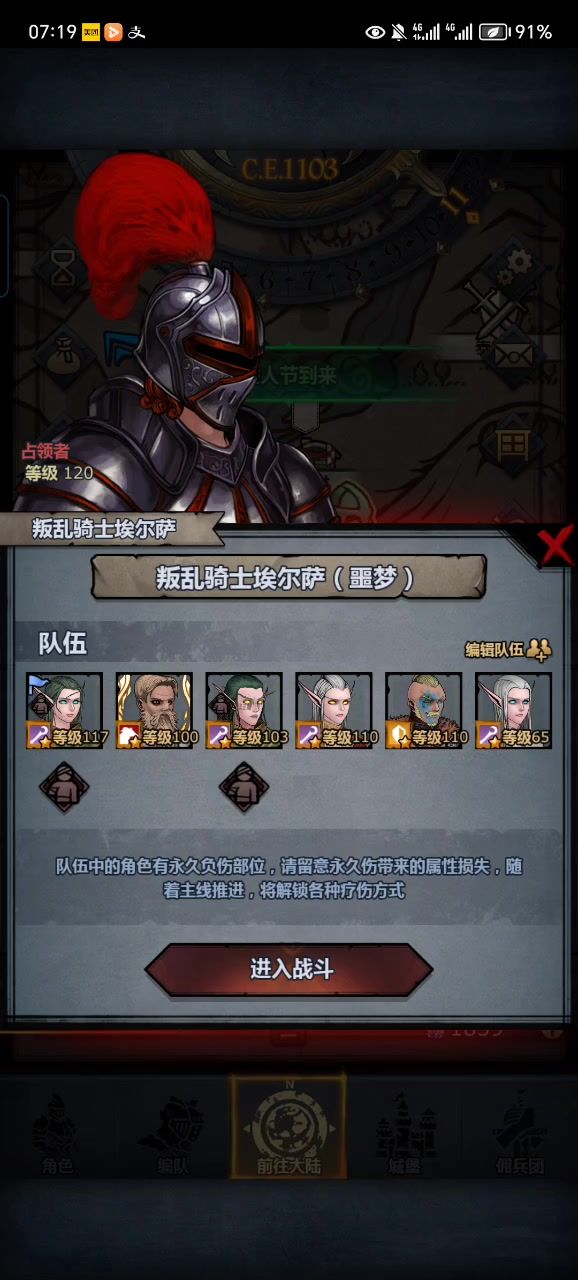 这更新属性加的真猛,7回合就打完,以前要15回合截图