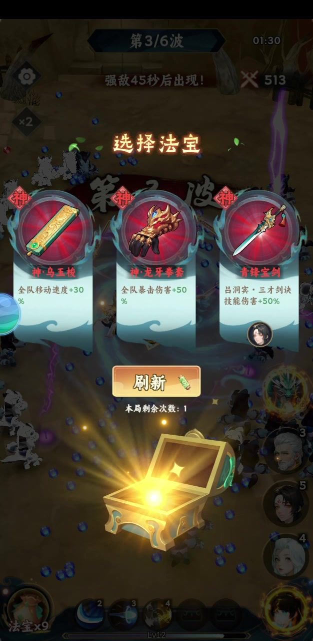 白泽万象和吕洞宾技能分享截图