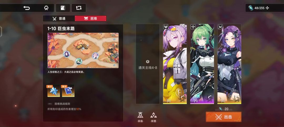 二测 困难 1-10（非正经速通）截图