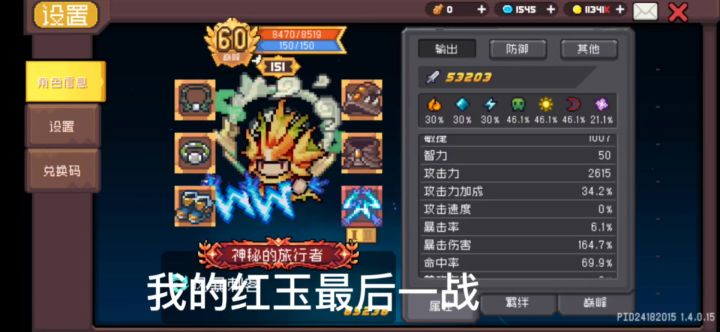 真不错啊！截图