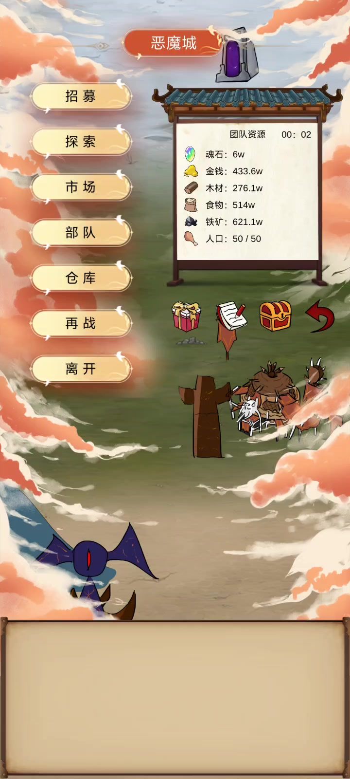 灾害B级越级挑战截图