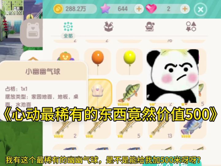 这个账号价值500!截图