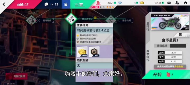 玩黎明飞驰享飞驰人生截图