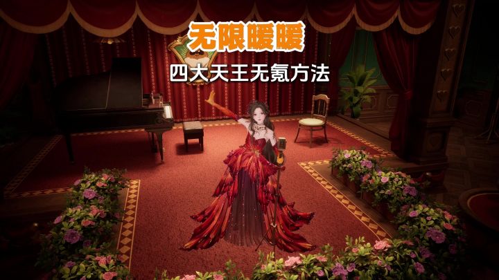 四大天王0氪过关超详细方法,长线无氪必选的3套衣服截图