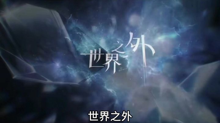 一款无限流言情手游,精彩内容不容错过截图
