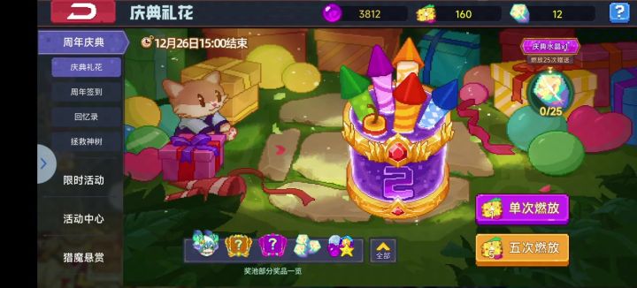 打卡!我的猎魔之路!截图