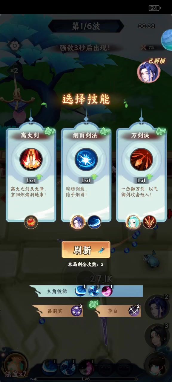 炫酷技能 太库辣截图