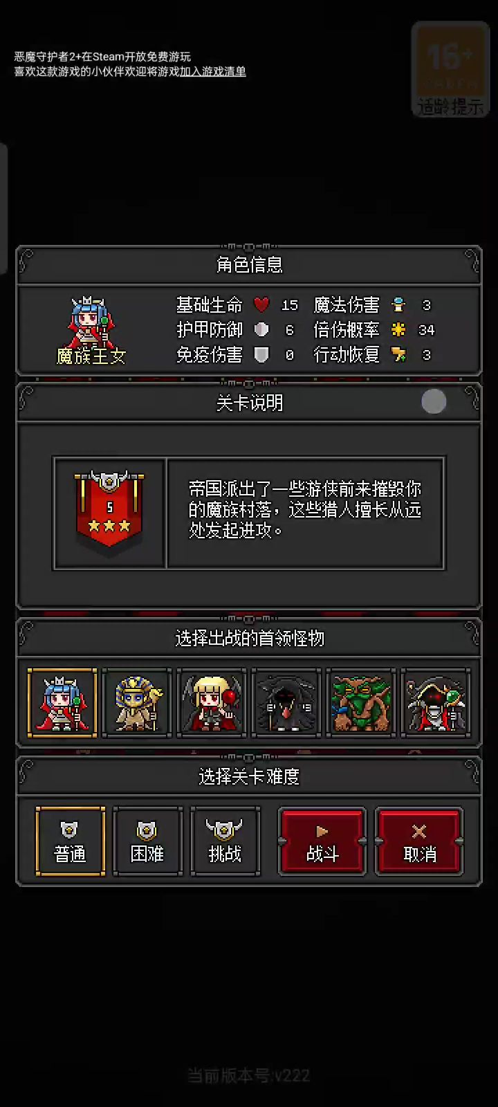 刷魔石截图