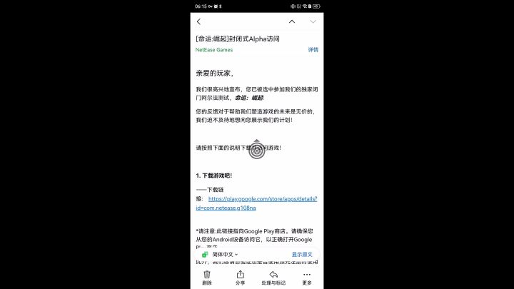 网易《命运》IP试玩截图