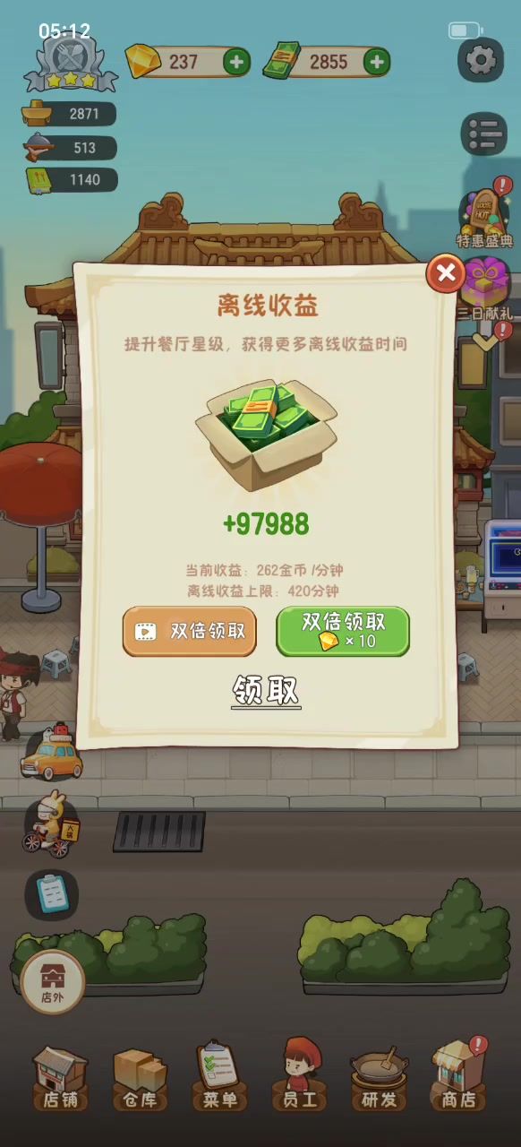 一点广告就闪退截图