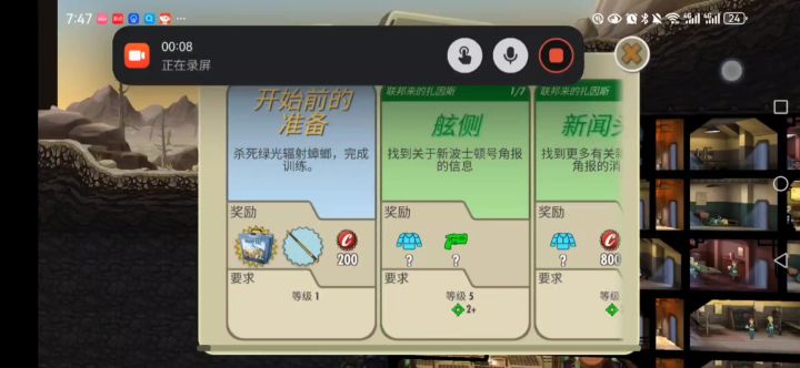 大部分任务记录截图