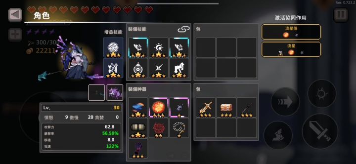 鲨鱼哥首通截图