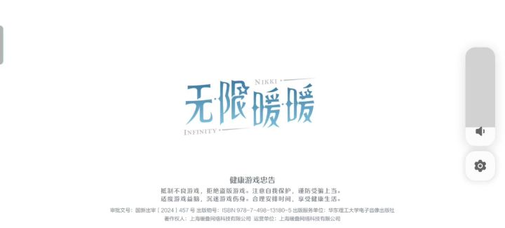 游戏坏死了截图