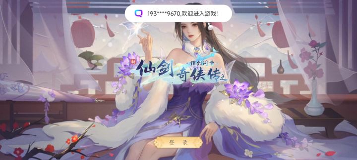 小米手机升级到澎湃 2.0 后登录不了游戏了截图