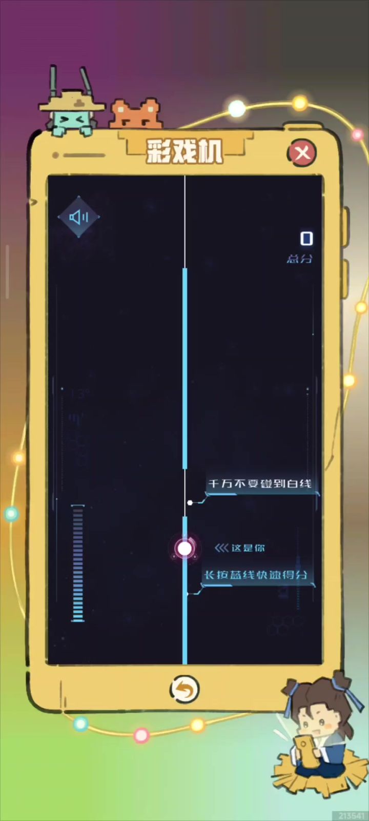 后面速度快的都出残影了截图