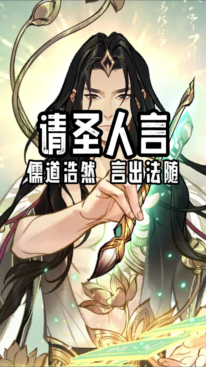 恭迎新儒修~截图