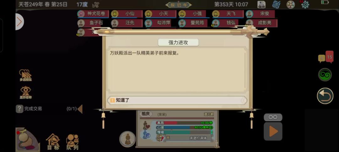 video-4611747