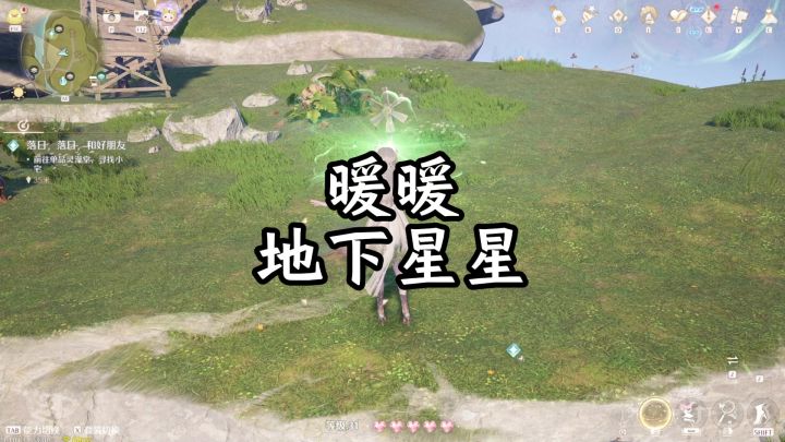 地下星星的各种获取方法来了截图