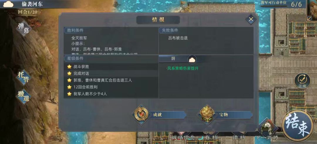 吕布传56关截图