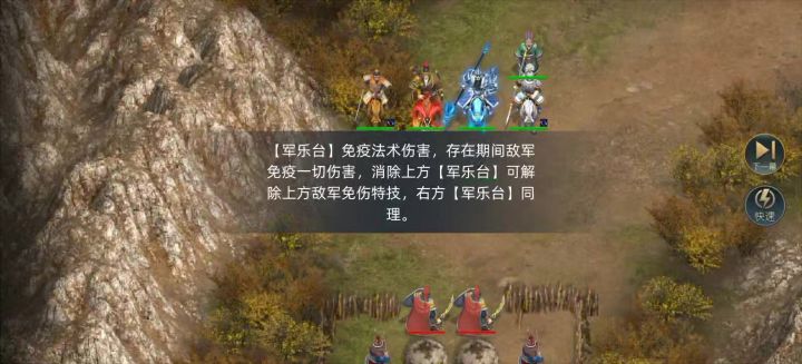 吕布传57关截图