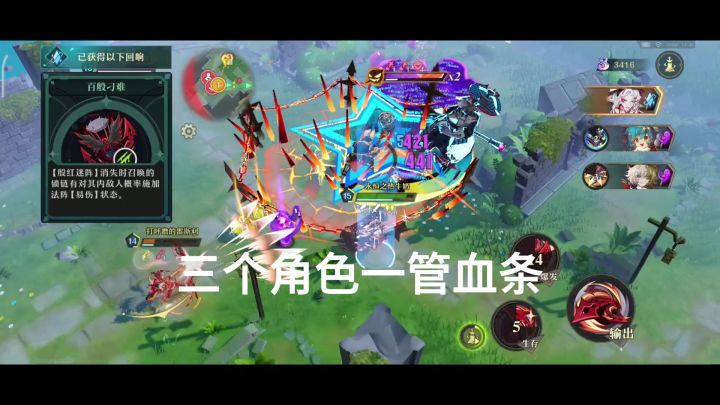 三个角色一管血条,这样的游戏你玩过吗截图