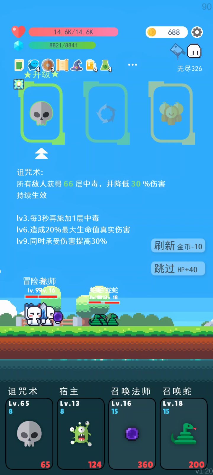 不玩毒真的能打无尽吗？截图