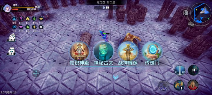 法师流截图
