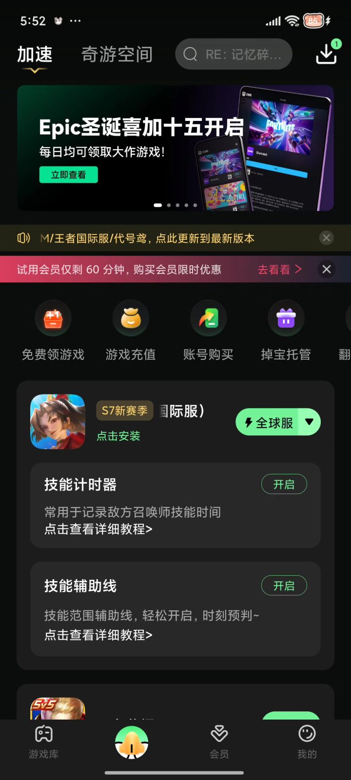 如何安装国际服截图