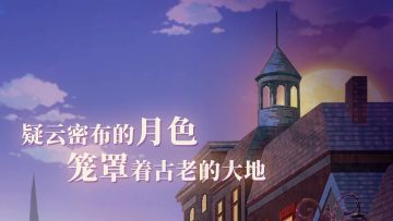 【食之契约七周年】最后的晚餐「食之以恒 飨随七载」