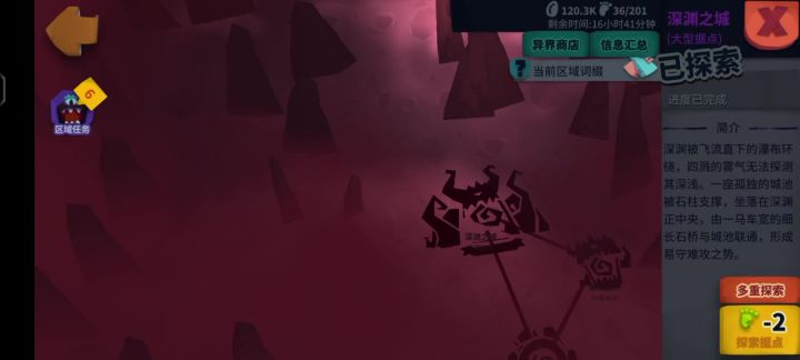 简易版蓝剑【魔护衣+升华:修罗】截图