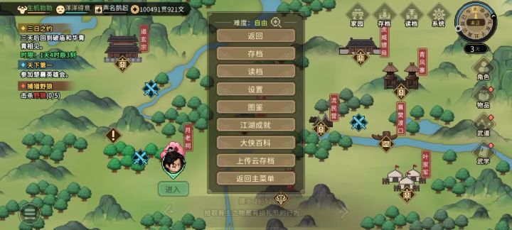 月老祠剧情笑死截图