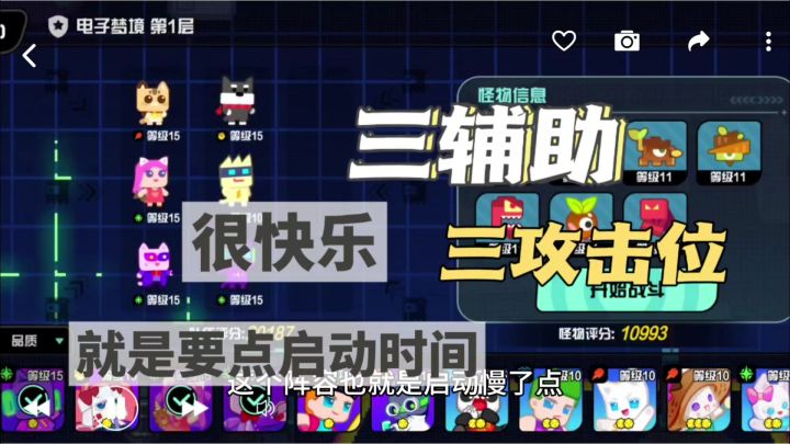 三辅助三攻击位还挺快乐!就是启动慢了点!截图