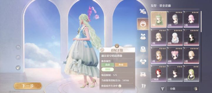 清新天王完美get!截图
