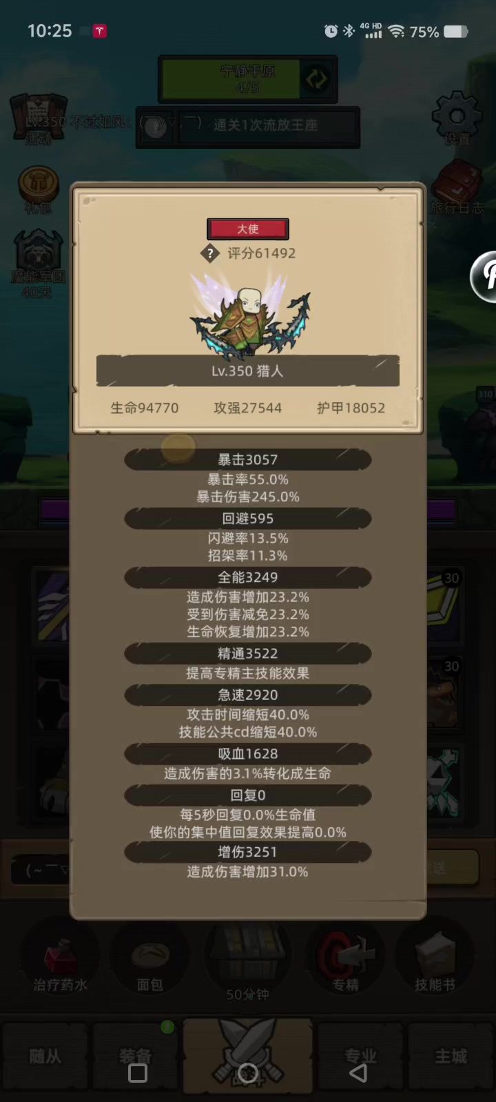 兽王猎,初体验截图