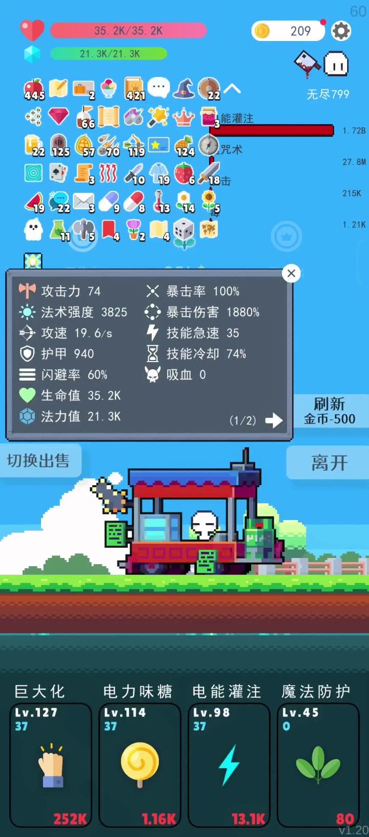 电能巨人800层测试补充截图